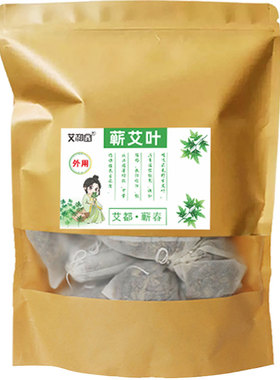 艾叶草干艾草叶家用新鲜坐月子产后婴儿洗头洗澡泡澡泡脚药包