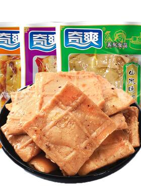 奇爽老工艺豆干重庆特产超市同款