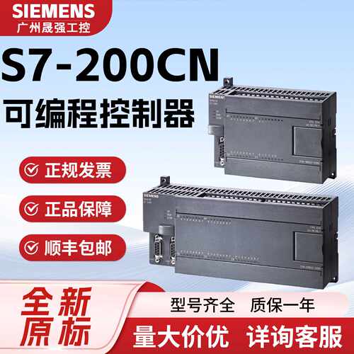 议价西门子S7-200CNPLC模块CPU211/222/224/226DC/DC/AC/RLY224XP