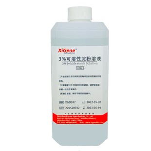 XiGene 3%可溶性淀粉溶液 指示液 高中生物实验 0.5%1%淀粉指示剂