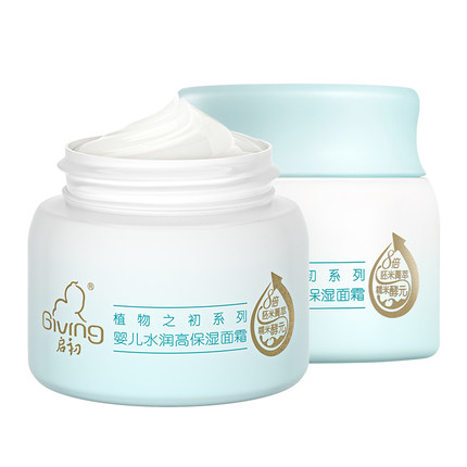 启初胚米3.0婴儿高保湿特润舒缓面霜儿童宝宝秋冬补水润肤40g×2