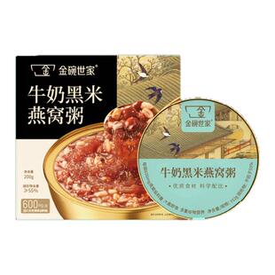 【女神节送礼】金碗世家燕窝粥礼盒免煮即食孕妇滋补营养早餐粥