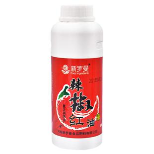 新罗曼辣椒红油色素1000ml商用10E上色只红不辣增色火锅食用色素