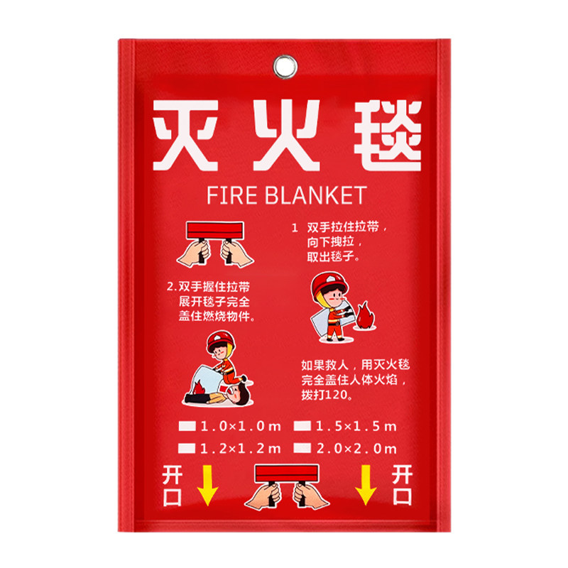 灭火毯厂家消防专用国标3C认证加厚厨房家用隔热防火毯酒店逃生毯