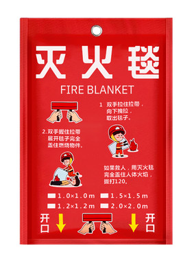 消防专用3C认证1.5米加厚灭火毯
