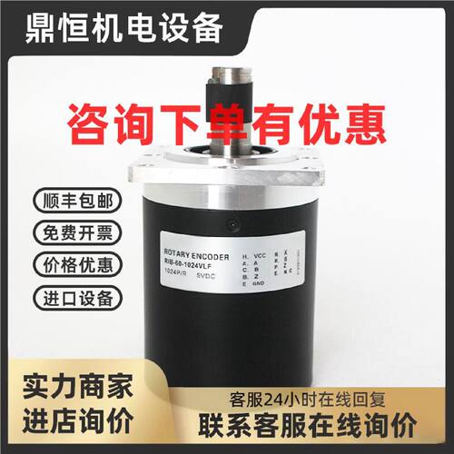 议价全新现货RIB60-1024VLG/VLG/VLB/-A/VLI主轴光电旋转增量式编