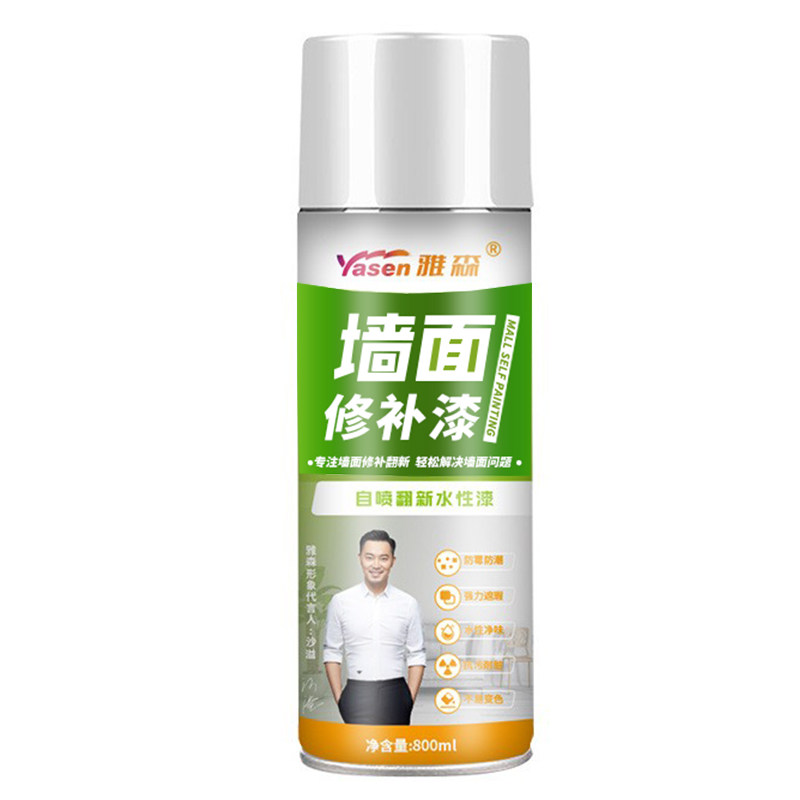 雅森墙面修补家用涂鸦白色喷漆