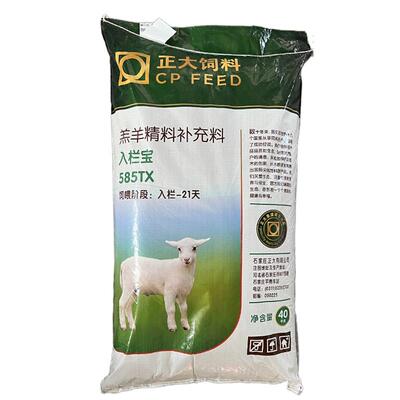 正大585TX入栏宝羔羊开口料80斤