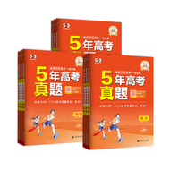 真题汇编一线名卷总复习