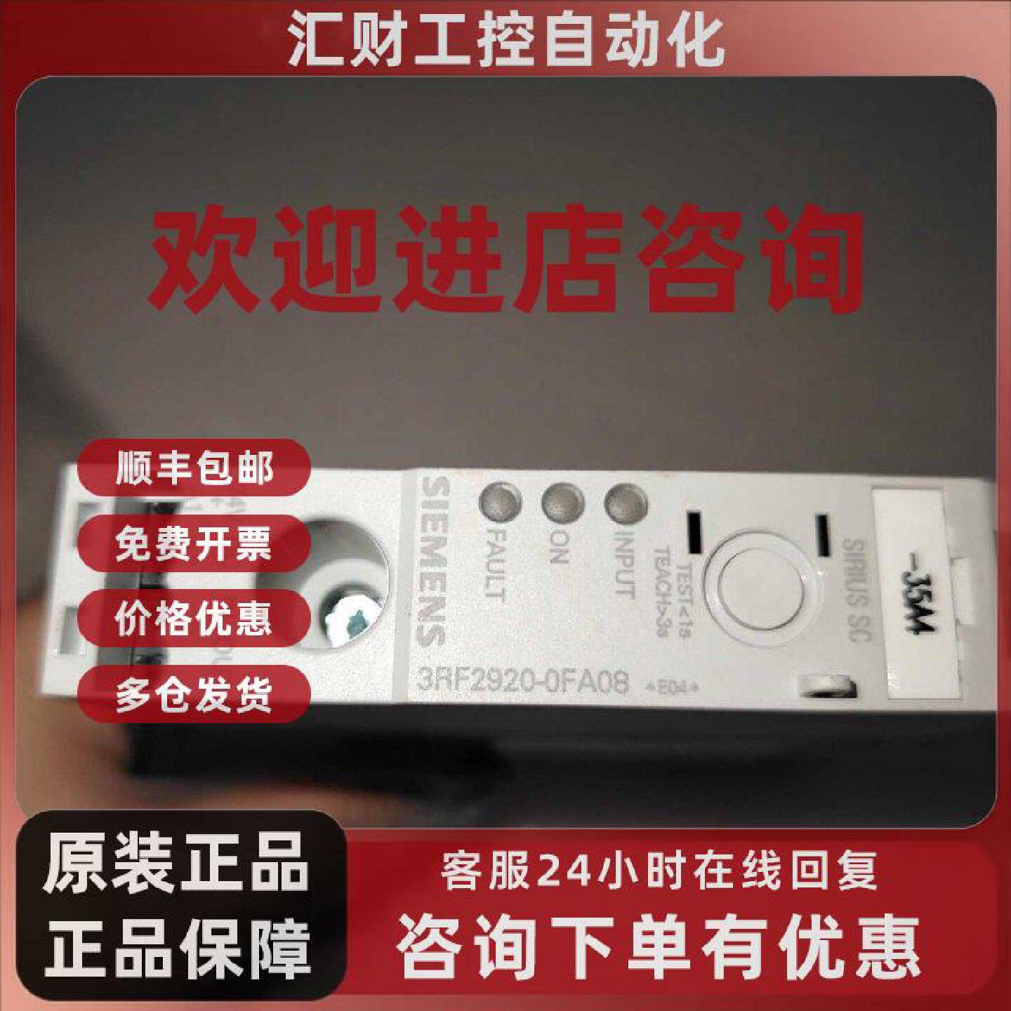 议价3RF2920-0FA08 SIEMENS 西门子固态继电器 工业继电器 继电器