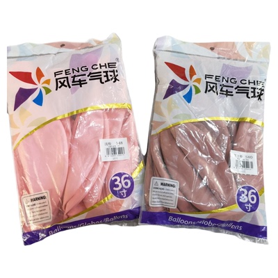 加厚36寸气球风车圆形布置惊喜