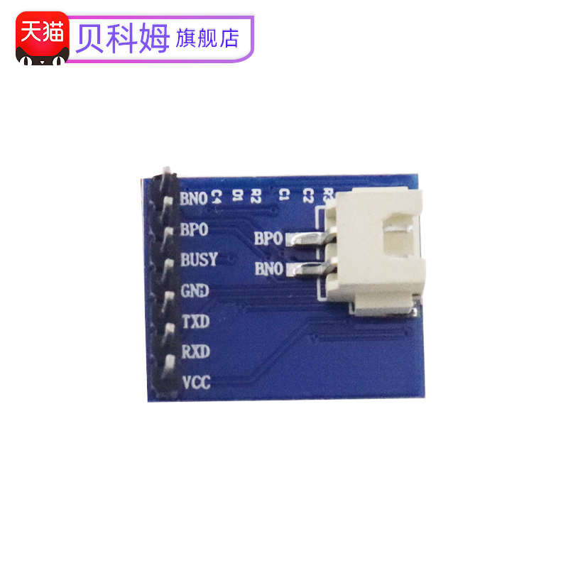 SYN6288语音合成模块 文字转语音TTS真人发音  喇叭 上位机