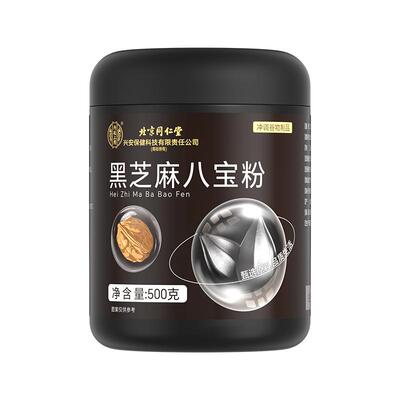 无糖五黑粉现磨黑芝麻糊非养发生发黑发核桃黑豆桑葚粉官方旗舰店
