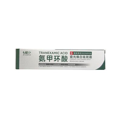 氨甲环酸乳膏美白祛斑霜官方旗舰店去黄褐雀斑传明酸精华分解色素