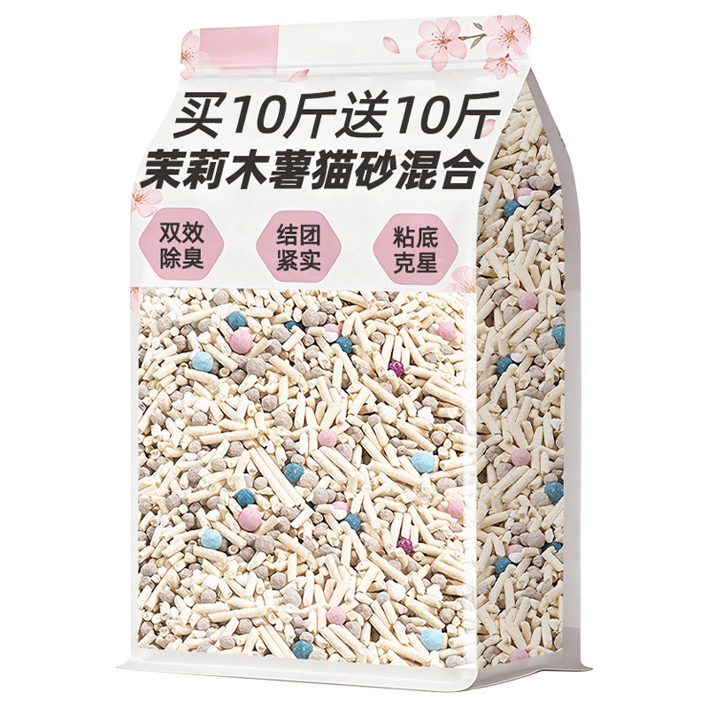 【买10斤送10斤】猫砂包邮