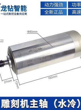 昌盛圆形水冷主轴1.5kw木工广告雕刻机高速2.2kw主轴电机模具精雕