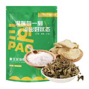 泡脚药包生姜艾草足浴粉包中药粉去湿气秋冬草本湿寒气助睡眠