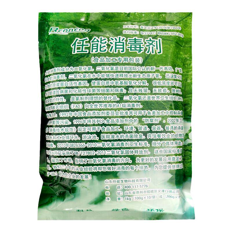 10%消毒粉百多春消毒杀菌