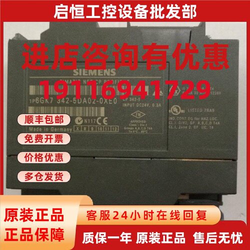 议价6GK7342-5DA02-0XE0 西门子CP342-5通讯模块成色好实物拍摄现