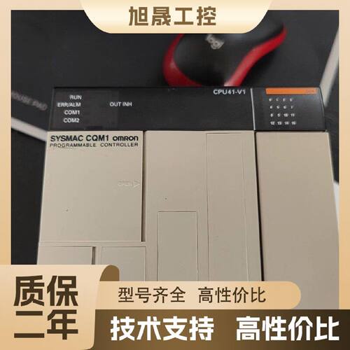 【议价】Omron/欧姆龙CQM1-CPU41-V1全新现货无包装