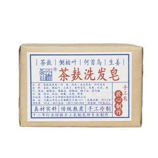 茶麸洗发皂茶枯洗头皂脂溢性掉侧柏叶干姜何首乌皂角粉手工冷制皂