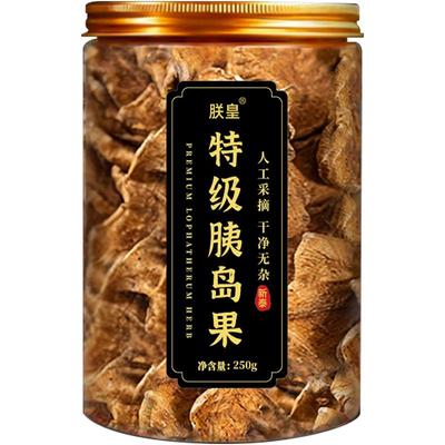 特级新货胰岛果糖友福音