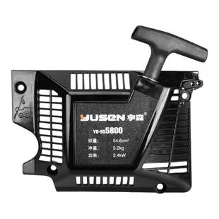 宇森5520油锯配件启动器拉盘5900/4518S汽油锯原厂起动器总成4216