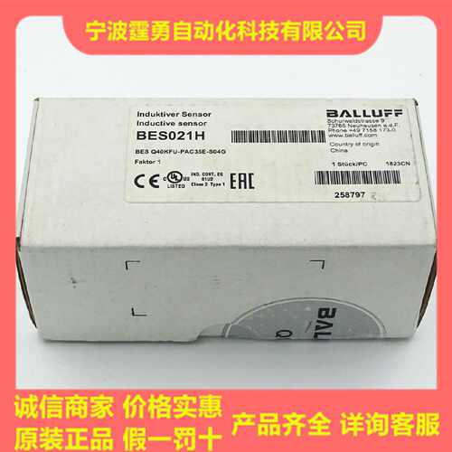 议价全新原装进口BES021H巴鲁夫接近开关BES Q40KFU-PAC35E-S04G