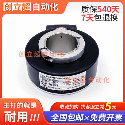 议价编码器HTB-30CC10-30F600B-S4霍德空心轴电梯旋转编码器1024B