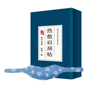 暖颈贴肩颈舒缓颈椎艾草蒸汽发热