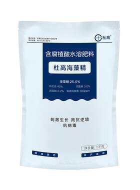 杜高海藻精原粉叶面肥腐植酸肥料