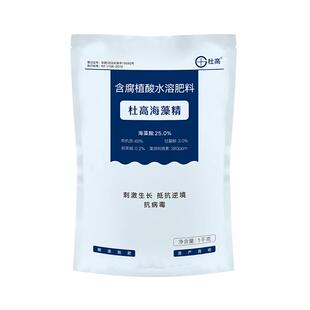 杜高海藻精原粉酶解海藻酸叶面肥含腐植酸水溶肥冲施肥生根肥农用