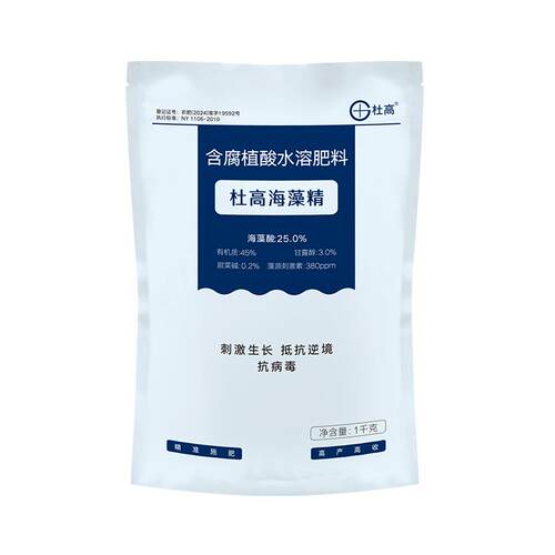 杜高海藻精原粉酶解海藻酸叶面肥含腐植酸水溶肥冲施肥生根肥农用