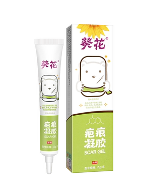 祛疤膏儿童疤痕修复除疤膏疤克去疤医用硅酮凝胶烫伤手术小孩专用