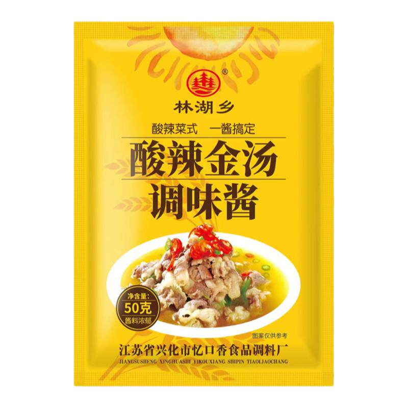 酸汤肥牛调料包家用金汤酸辣调味料金针菇清汤酸菜鱼火锅底料汤料