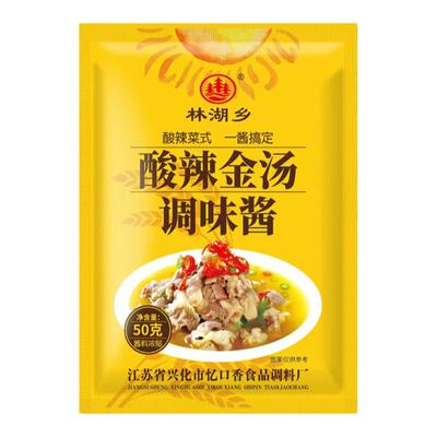酸汤肥牛调料包家用金汤酸辣调味料金针菇清汤酸菜鱼火锅底料汤料