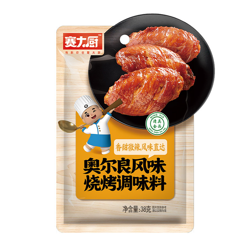 赛大厨新奥尔良烤翅腌料粉38g*4 家用蜜汁烤肉腿鸡排清真炸鸡调料