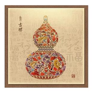 十字绣2025年新款线绣百福图福字葫芦高级感客厅卧室玄关手工刺绣