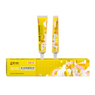 宠尔美复方制成猫幼猫专用霉菌素软膏洗耳液除耳螨抑菌止痒洗耳液