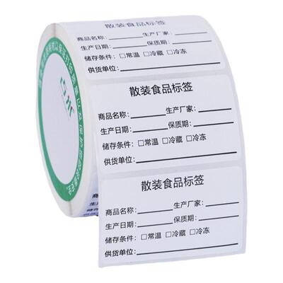 占米食品包装配料散装贴纸定制
