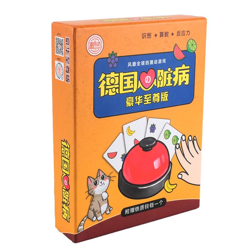 【防水】德国心脏病桌游卡牌