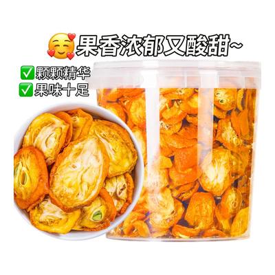 【不好包退】金桔干补充每日维c