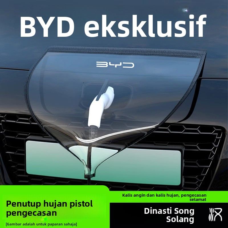 比亚迪充电枪防雨罩宋PLUS秦汉唐元海鸥海豚海豹汽车充电桩口防水