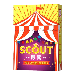 搜索scout马戏星探桌游扑克聚会趣味星探派对惩罚牌2-5人欢乐休闲