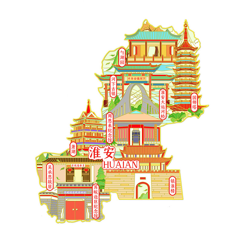 （有版权）江苏淮安金属冰箱贴