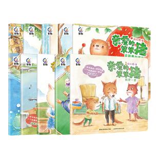 【正版】亲爱的笨笨猪系列书全套10册 小学生一二年级课外书 老师推经典童话故事书荐 3-6岁小学生校园励志课外阅读儿童文学故事书