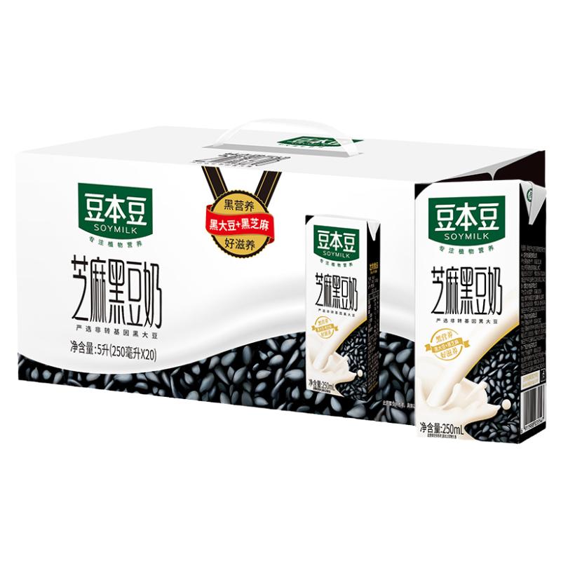 豆本豆官方芝麻黑豆奶250ml*20盒 整箱装植物蛋白饮品营养早餐奶