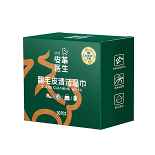 翻毛皮鞋清洁护理湿巾磨砂皮勃肯鞋雪地靴专用麂皮擦鞋神器清洗剂