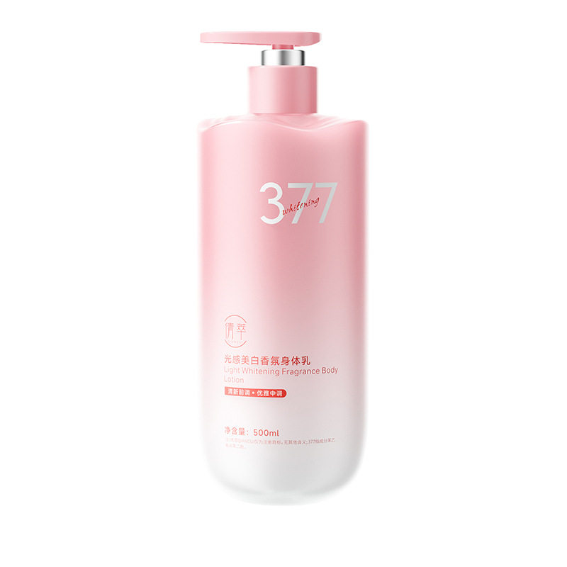 光感美白香氛身体乳持久留香清爽