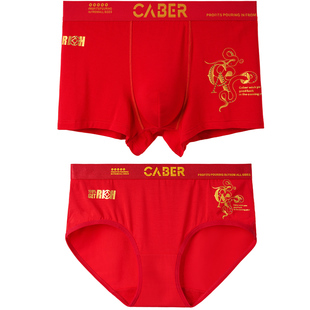 caber/卡百利新款本命年好运红底裤财运亨通礼盒送礼推荐情侣内裤